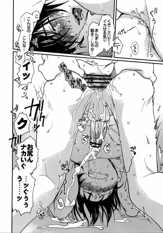 [CROCODILE-Ave. (Gangstar Yoshio)] Megamix G Kitsune (Gravitation)_07