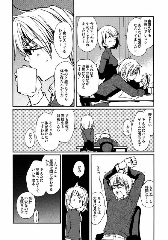 [CROCODILE-Ave. (Gangstar Yoshio)] Megamix G Kitsune (Gravitation)_19