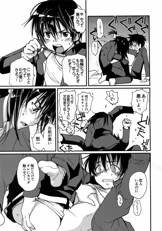 [CROCODILE-Ave. (Gangstar Yoshio)] Megamix G Kitsune (Gravitation)_22