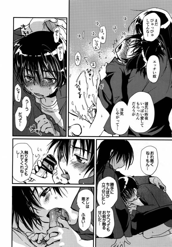 [CROCODILE-Ave. (Gangstar Yoshio)] Megamix G Kitsune (Gravitation)_29