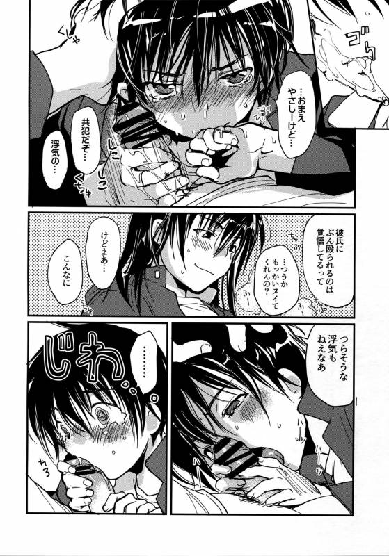 [CROCODILE-Ave. (Gangstar Yoshio)] Megamix G Kitsune (Gravitation)_31