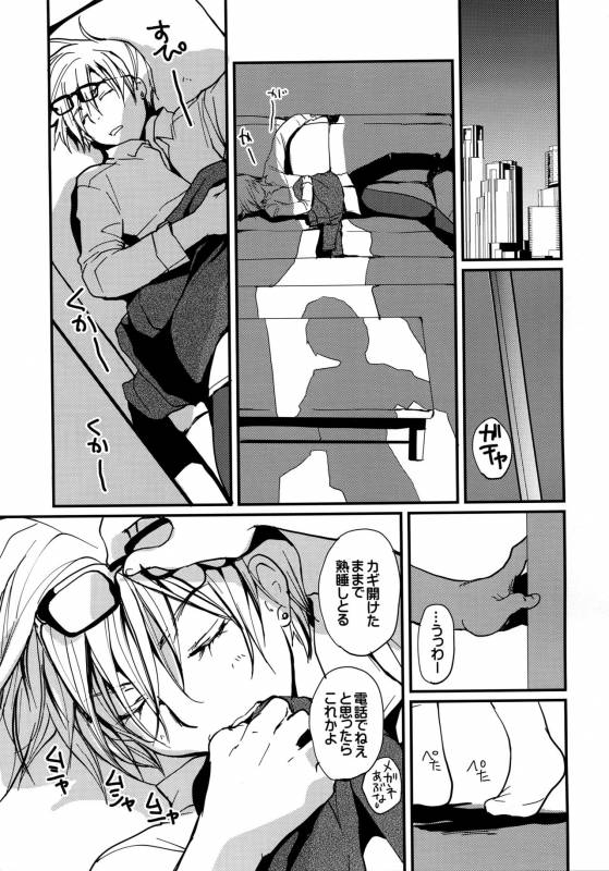 [CROCODILE-Ave. (Gangstar Yoshio)] Megamix G Kitsune (Gravitation)_34