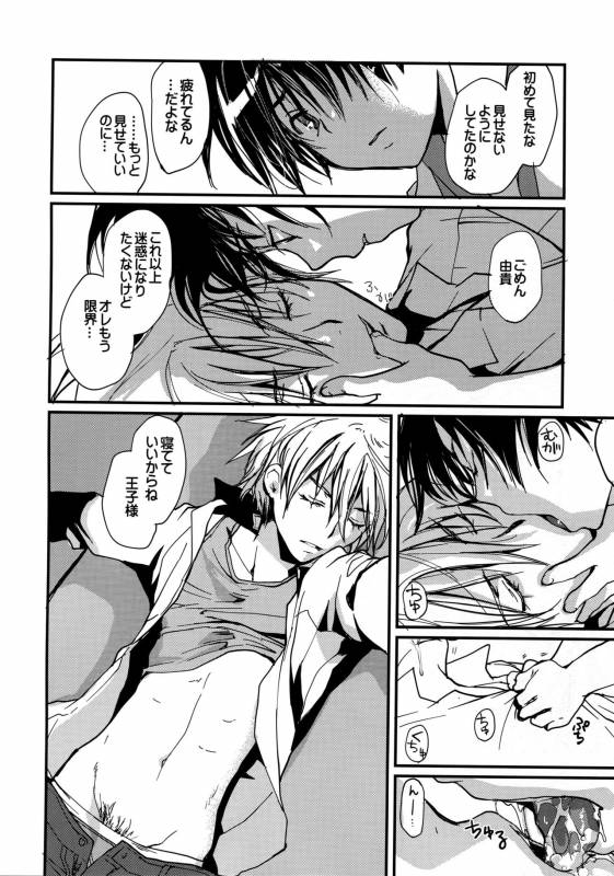 [CROCODILE-Ave. (Gangstar Yoshio)] Megamix G Kitsune (Gravitation)_35