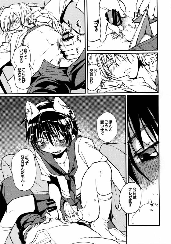 [CROCODILE-Ave. (Gangstar Yoshio)] Megamix G Kitsune (Gravitation)_36