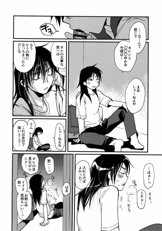 [CROCODILE-Ave. (Gangstar Yoshio)] Megamix G Kitsune (Gravitation)_37