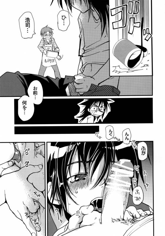 [CROCODILE-Ave. (Gangstar Yoshio)] Megamix G Kitsune (Gravitation)_38