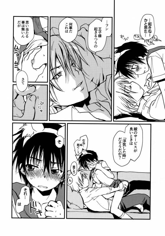 [CROCODILE-Ave. (Gangstar Yoshio)] Megamix G Kitsune (Gravitation)_41