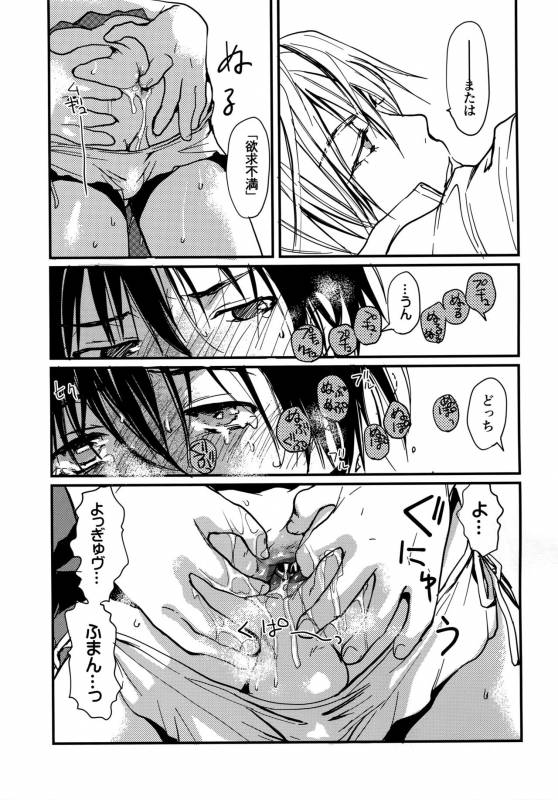 [CROCODILE-Ave. (Gangstar Yoshio)] Megamix G Kitsune (Gravitation)_42