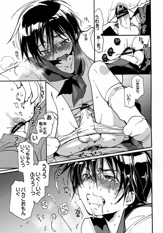 [CROCODILE-Ave. (Gangstar Yoshio)] Megamix G Kitsune (Gravitation)_44