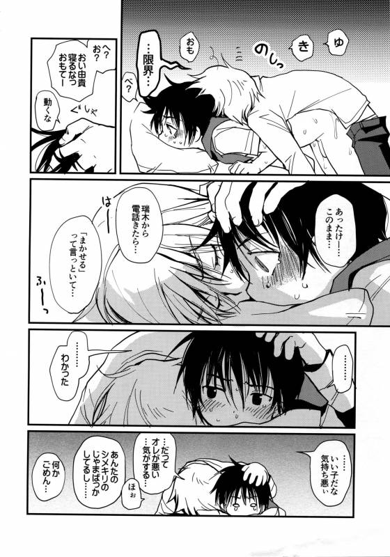 [CROCODILE-Ave. (Gangstar Yoshio)] Megamix G Kitsune (Gravitation)_55