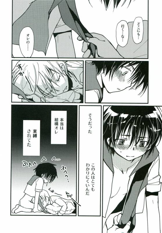 [CROCODILE-Ave. (Gangstar Yoshio)] Megamix G Kitsune (Gravitation)_57