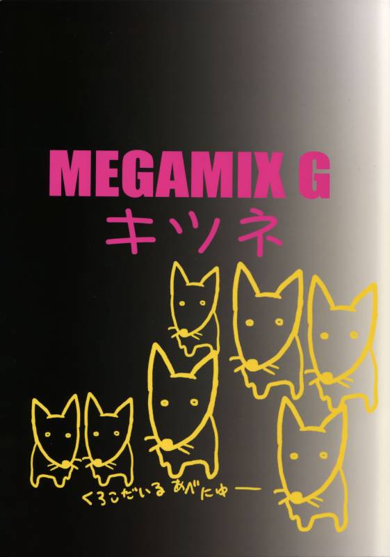 [CROCODILE-Ave. (Gangstar Yoshio)] Megamix G Kitsune (Gravitation)_61