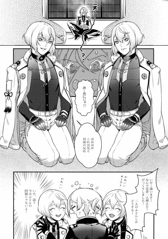 [Candy-ya (Soul)] Midnight (Touken Ranbu)_02