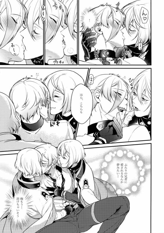 [Candy-ya (Soul)] Midnight (Touken Ranbu)_05