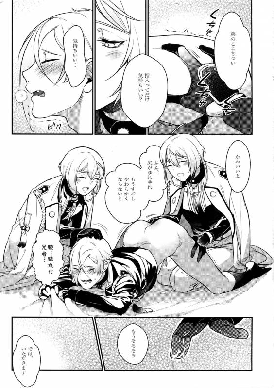 [Candy-ya (Soul)] Midnight (Touken Ranbu)_09