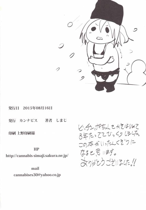 [Cannabis (Shimaji)] Sokuhame Bitchinpo NY ni Iku [English] [desudesu] [Digital]_24