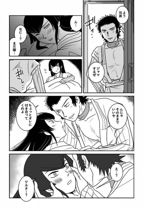 [Chagu] Warufuri Hime Hajime (Shin Megami Tensei IV)_01