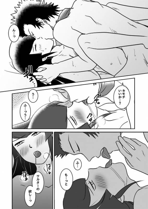 [Chagu] Warufuri Hime Hajime (Shin Megami Tensei IV)_08