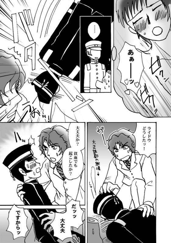 [Chagu] [Raidou] Narumi-san no Hontonotokoro  Mei Rai R18 [Kusa]_04