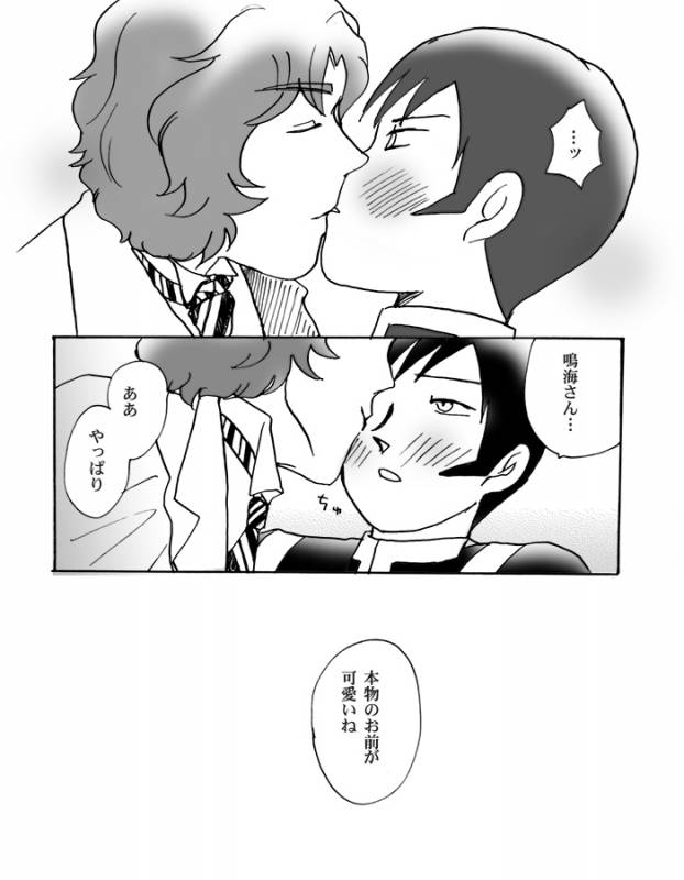 [Chagu] [Raidou] Narumi-san no Hontonotokoro  Mei Rai R18 [Kusa]_19