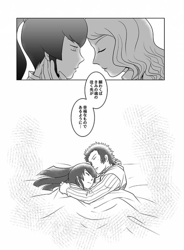 [Chagu] 【SMT 4】 Utsutsu no Yume 【Warufuri Fumuke】 (R-18)_11