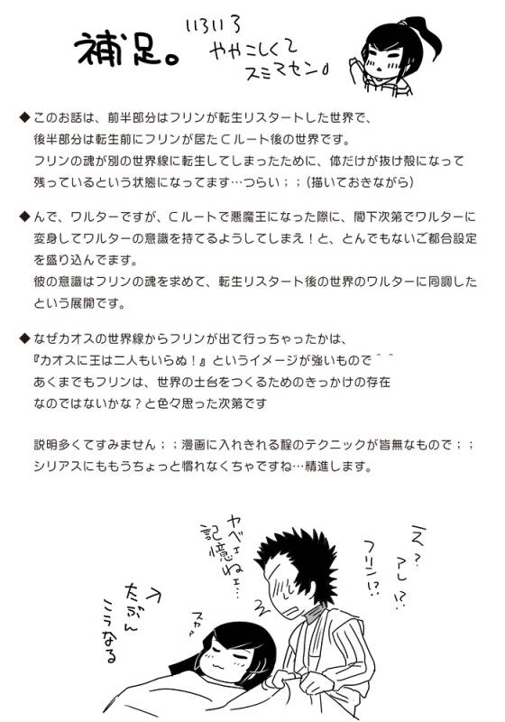 [Chagu] 【SMT 4】 Utsutsu no Yume 【Warufuri Fumuke】 (R-18)_12