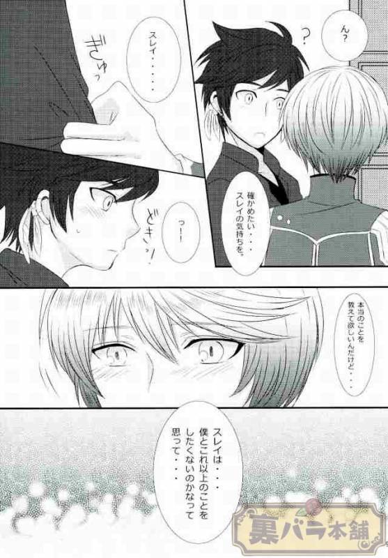 [Chaya] now and forever (Tales of Zestiria)_05