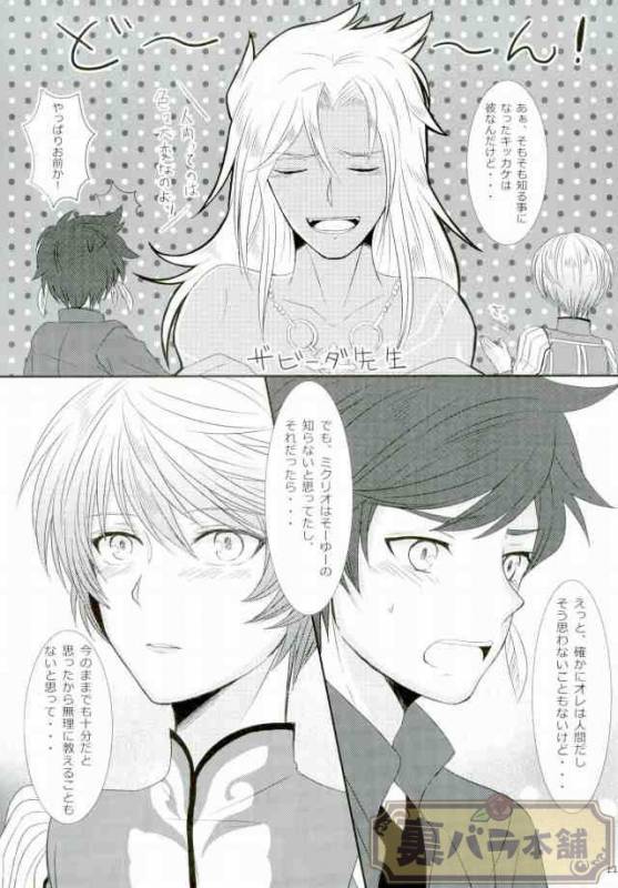 [Chaya] now and forever (Tales of Zestiria)_07