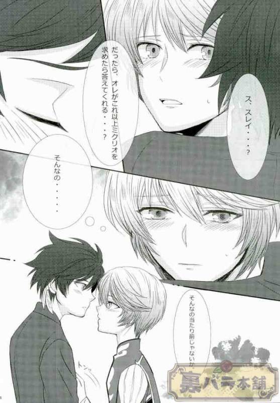 [Chaya] now and forever (Tales of Zestiria)_10