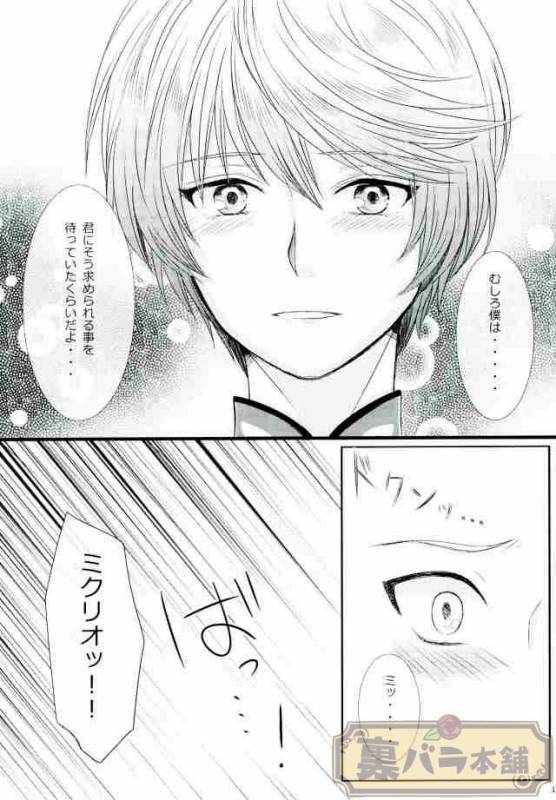 [Chaya] now and forever (Tales of Zestiria)_11