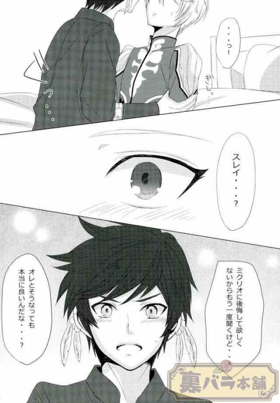 [Chaya] now and forever (Tales of Zestiria)_12