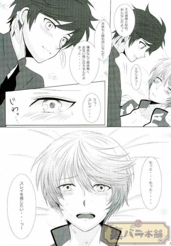 [Chaya] now and forever (Tales of Zestiria)_17