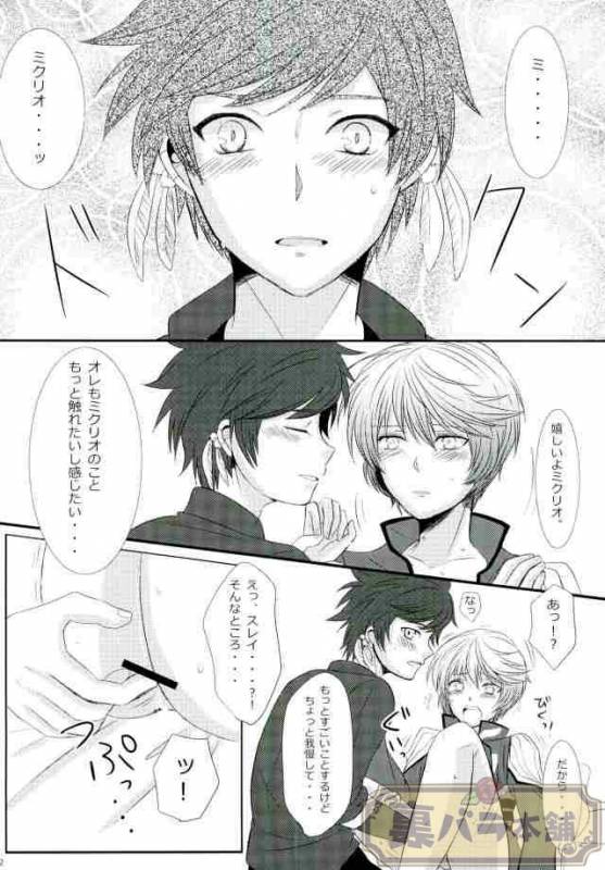 [Chaya] now and forever (Tales of Zestiria)_18