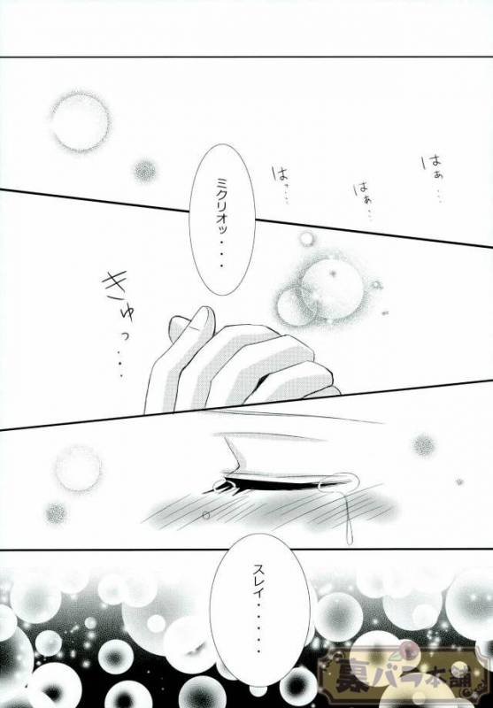 [Chaya] now and forever (Tales of Zestiria)_27