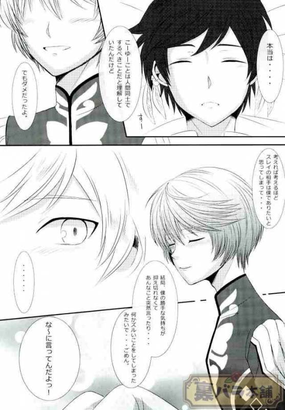 [Chaya] now and forever (Tales of Zestiria)_29