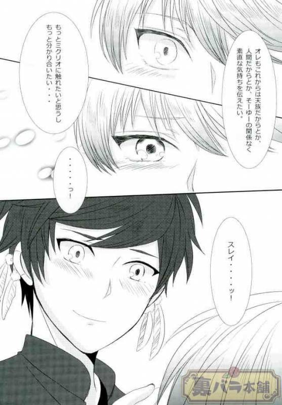 [Chaya] now and forever (Tales of Zestiria)_31