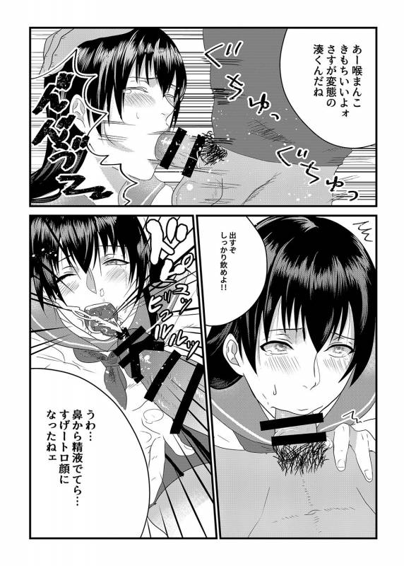 [Chicken Heartbreak (Bob)] Josou Danshi ga Mobure de Mesu Kairaku Ochi [Digital]_08