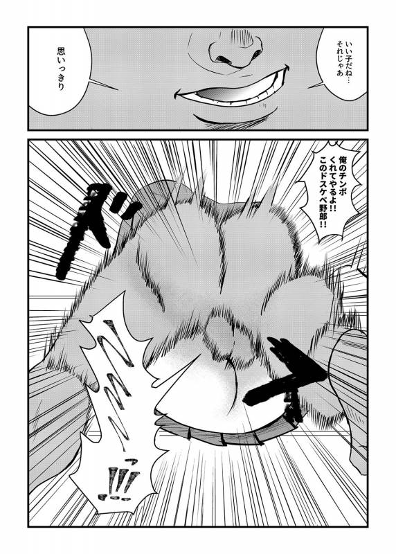 [Chicken Heartbreak (Bob)] Josou Danshi ga Mobure de Mesu Kairaku Ochi [Digital]_16