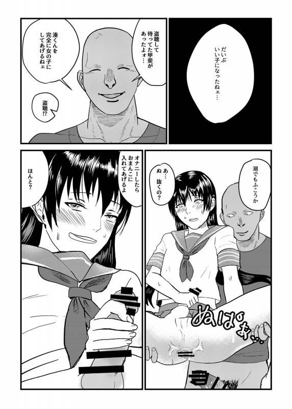 [Chicken Heartbreak (Bob)] Josou Danshi ga Mobure de Mesu Kairaku Ochi [Digital]_21