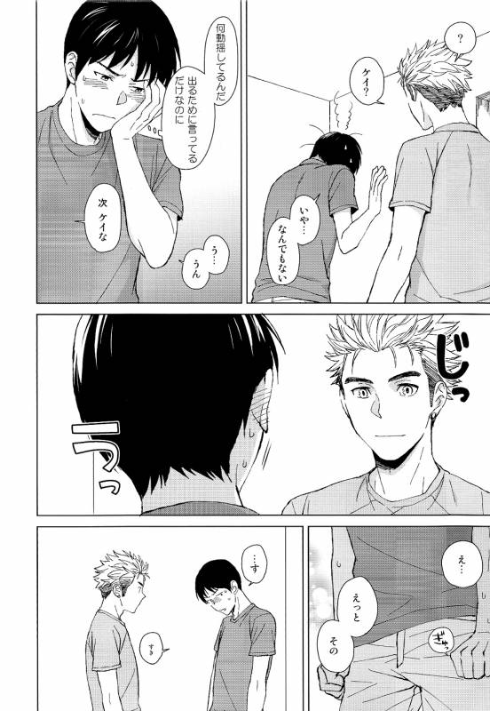 [Chikadoh (Halco)] IN THE BOX (Ajin)_05