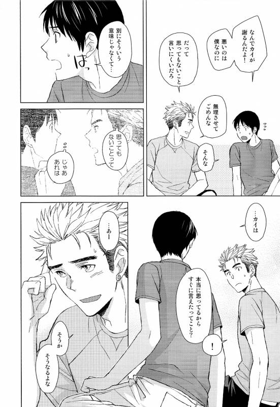 [Chikadoh (Halco)] IN THE BOX (Ajin)_07