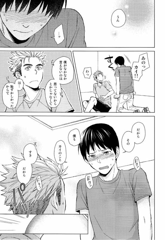 [Chikadoh (Halco)] IN THE BOX (Ajin)_08