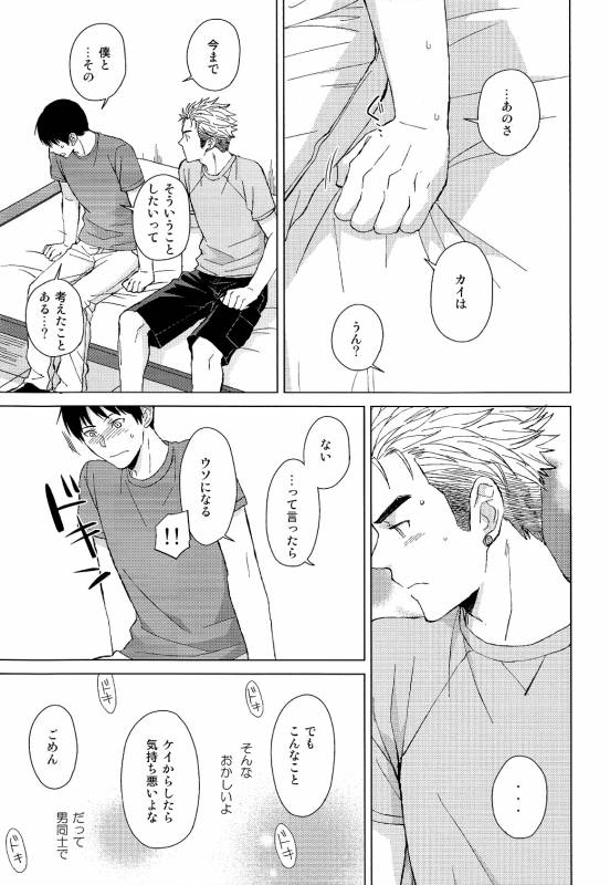 [Chikadoh (Halco)] IN THE BOX (Ajin)_16