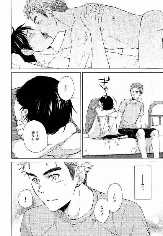 [Chikadoh (Halco)] IN THE BOX (Ajin)_17