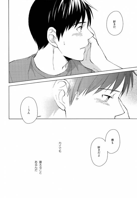 [Chikadoh (Halco)] IN THE BOX (Ajin)_19