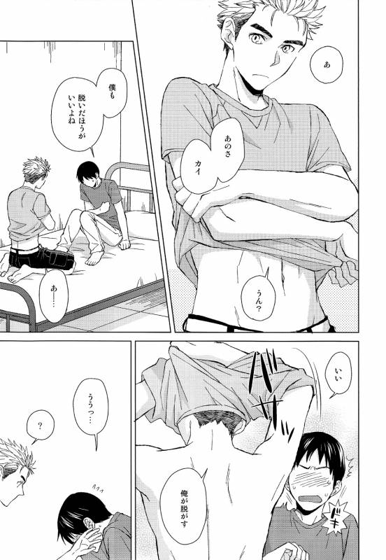 [Chikadoh (Halco)] IN THE BOX (Ajin)_20