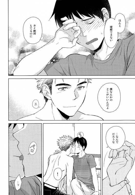 [Chikadoh (Halco)] IN THE BOX (Ajin)_21