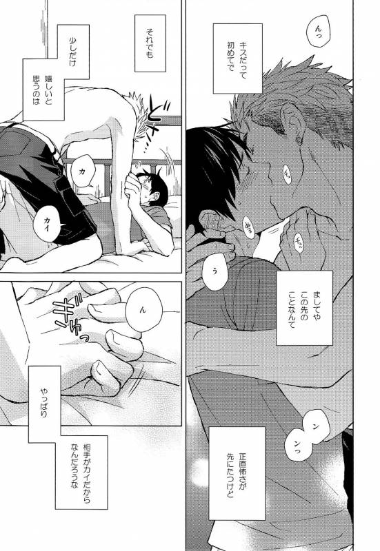 [Chikadoh (Halco)] IN THE BOX (Ajin)_22