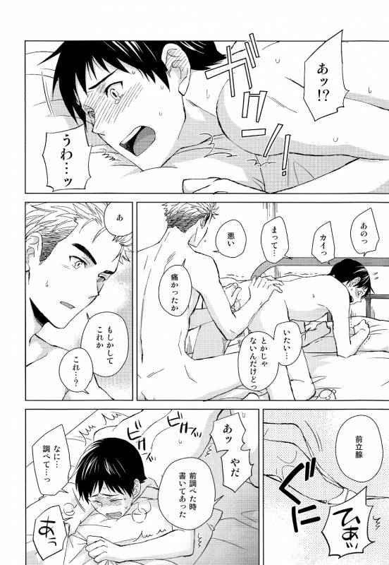 [Chikadoh (Halco)] IN THE BOX (Ajin)_23