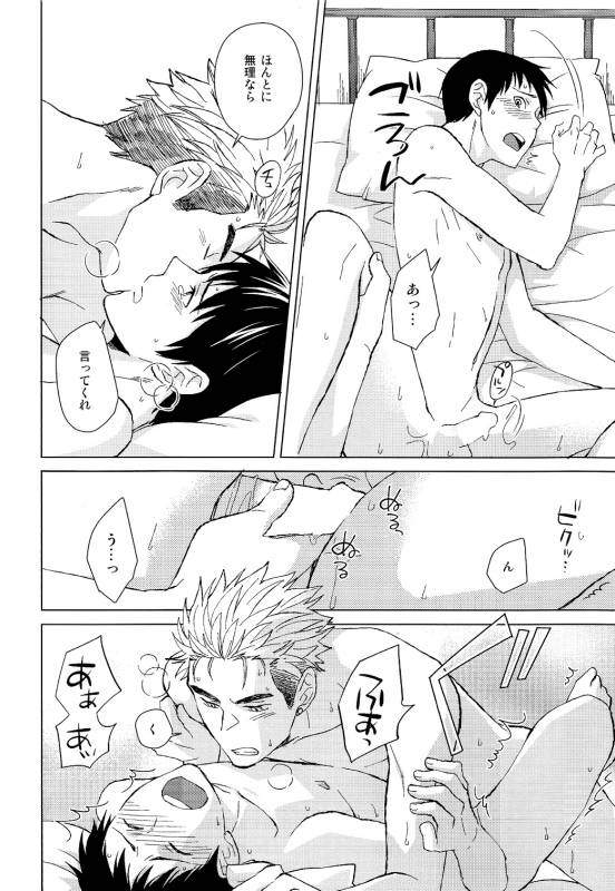 [Chikadoh (Halco)] IN THE BOX (Ajin)_25